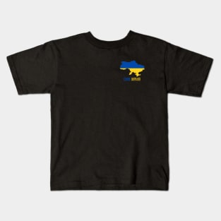 Слава Україні! Kids T-Shirt